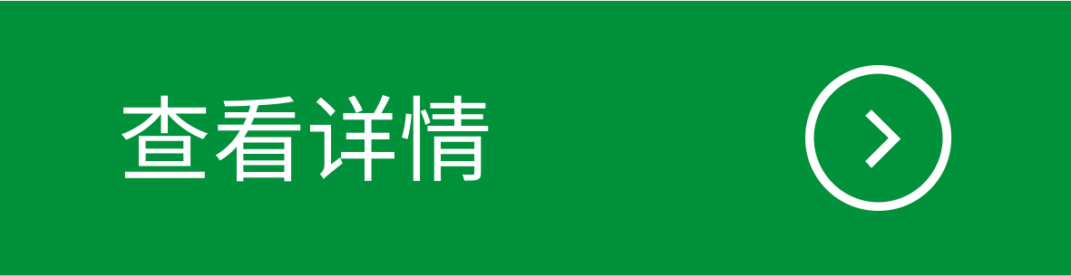查看详情